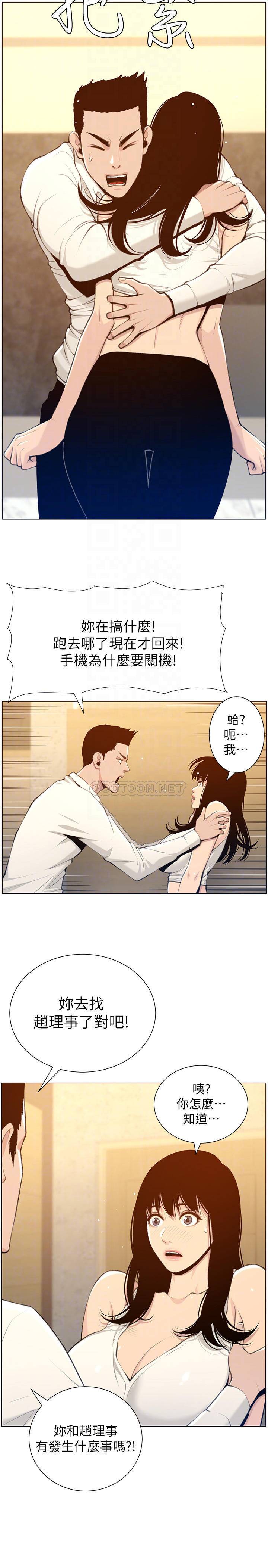 [韩国漫画] 姊妹与继父 剧情,巨乳大奶, 不伦,女学生#[27P]-14