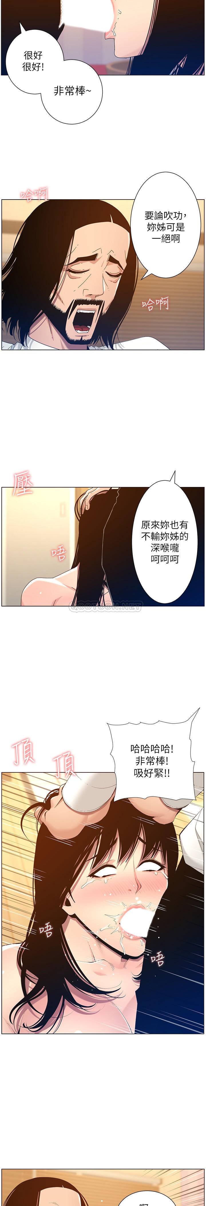 [韩国漫画] 姊妹与继父 剧情,巨乳大奶, 不伦,女学生#[27P]-2
