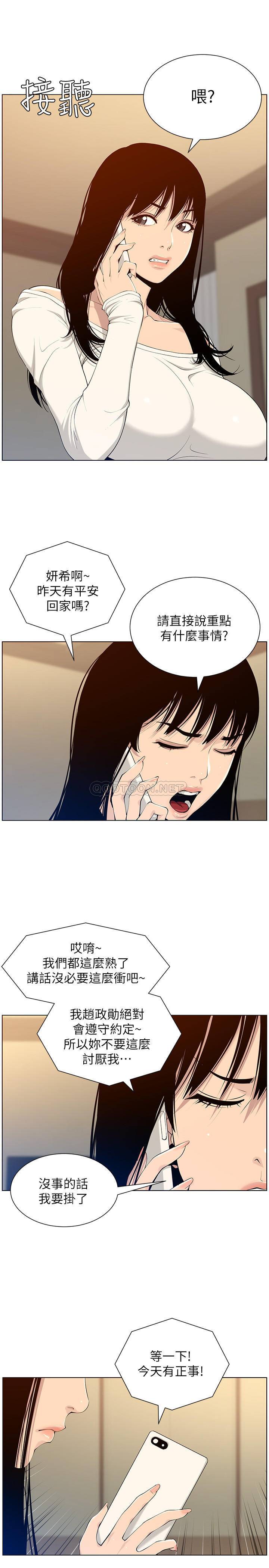 [韩国漫画] 姊妹与继父 剧情,巨乳大奶, 不伦,女学生#[27P]-21