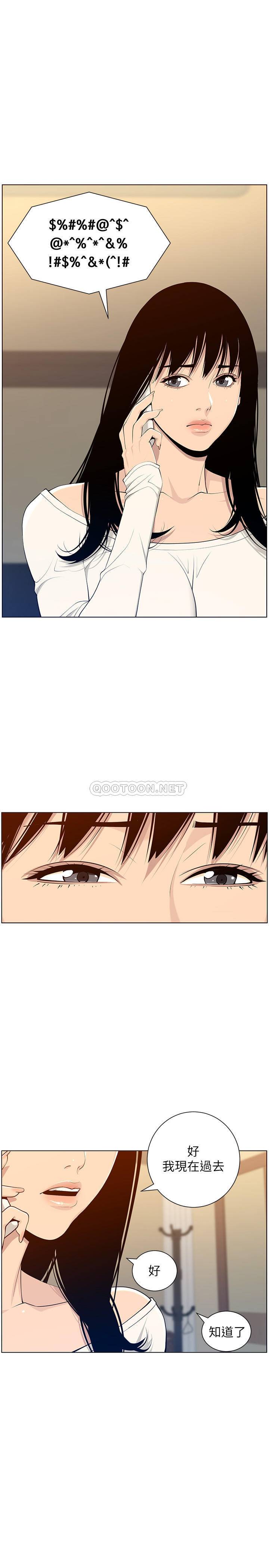 [韩国漫画] 姊妹与继父 剧情,巨乳大奶, 不伦,女学生#[27P]-22