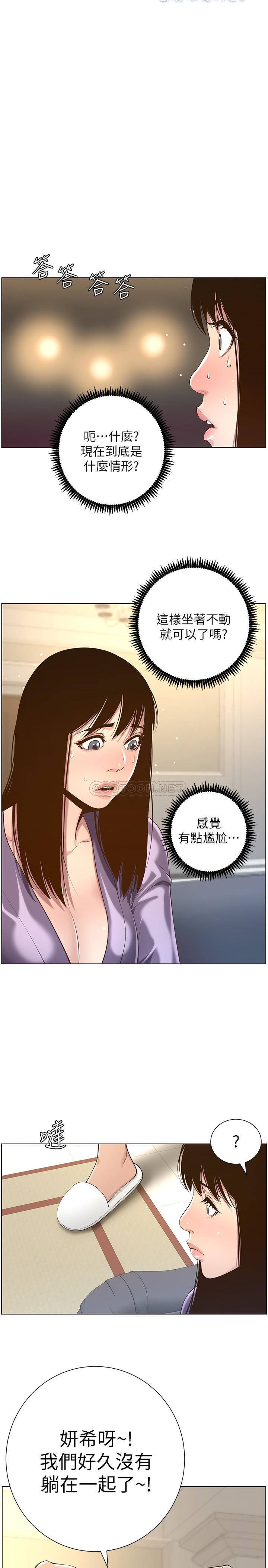 [韩国漫画] 姊妹与继父 剧情,巨乳大奶, 不伦,女学生#[26P]-3