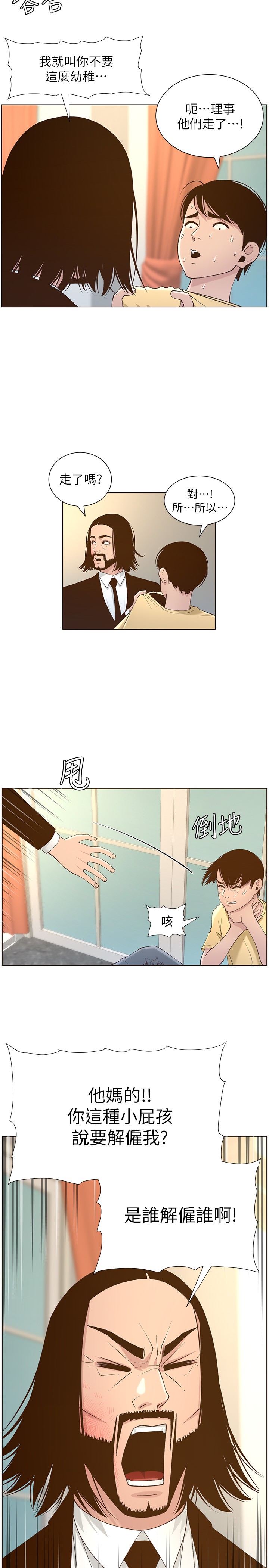 [韩国漫画] 姊妹与继父 剧情,巨乳大奶, 不伦,女学生#[28P]-11