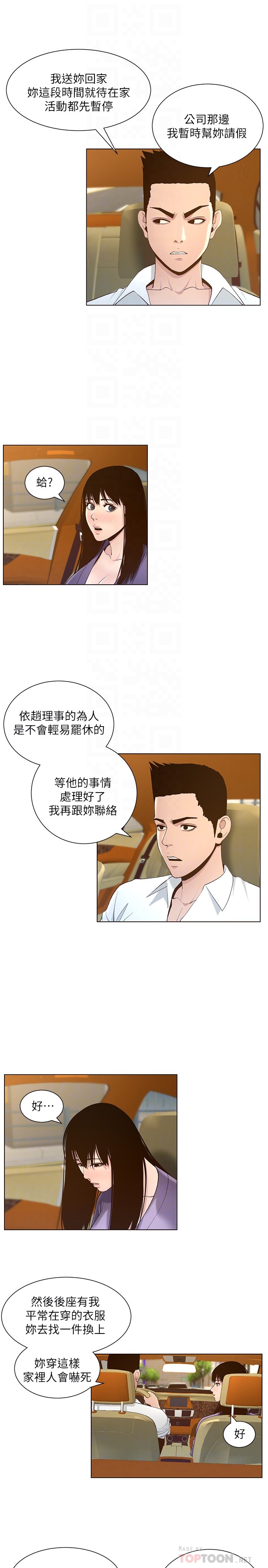 [韩国漫画] 姊妹与继父 剧情,巨乳大奶, 不伦,女学生#[28P]-14