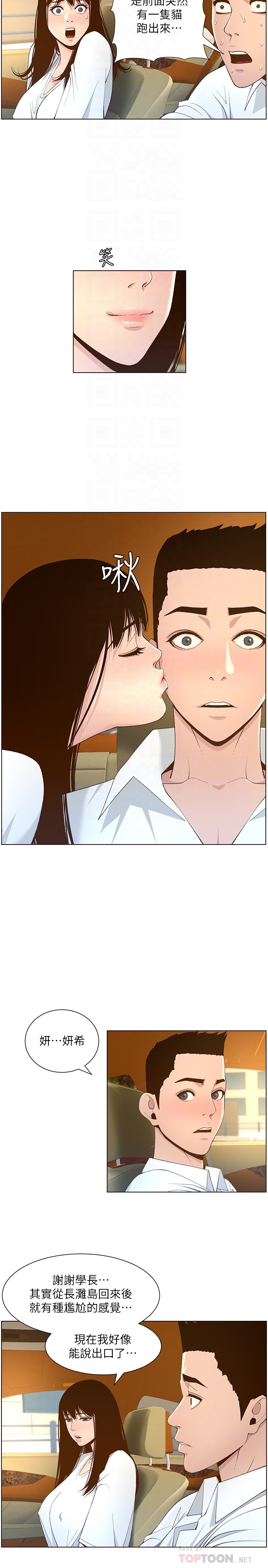 [韩国漫画] 姊妹与继父 剧情,巨乳大奶, 不伦,女学生#[28P]-18
