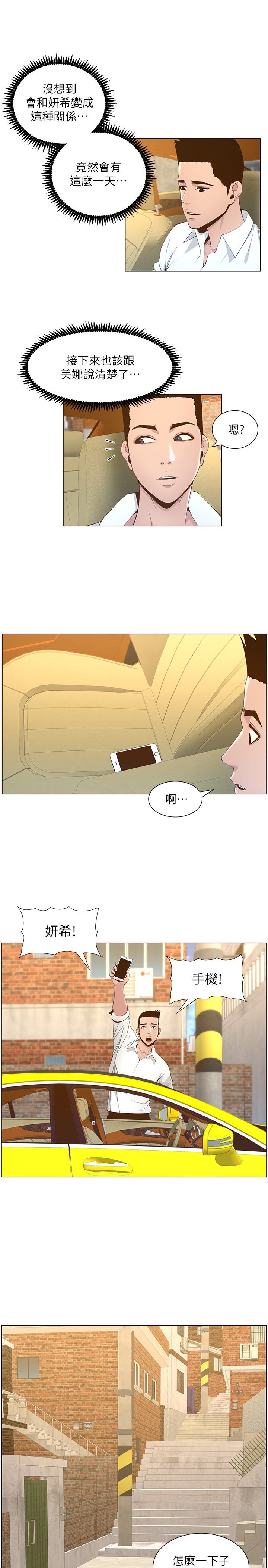 [韩国漫画] 姊妹与继父 剧情,巨乳大奶, 不伦,女学生#[28P]-25
