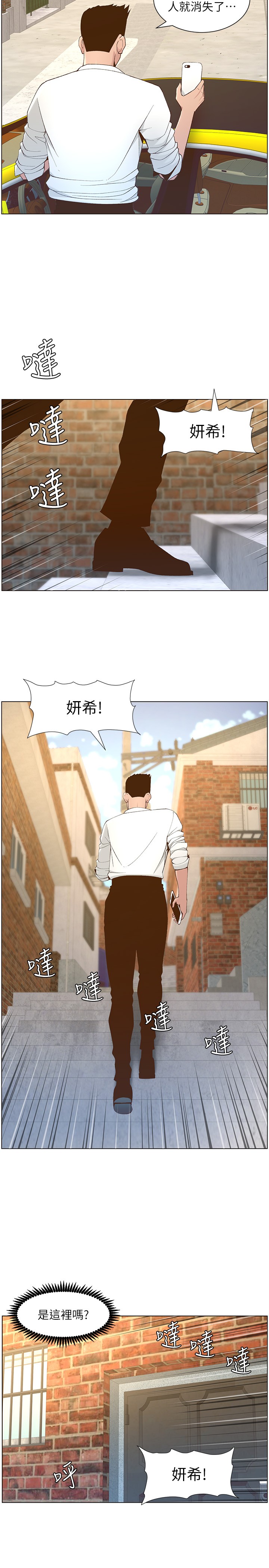 [韩国漫画] 姊妹与继父 剧情,巨乳大奶, 不伦,女学生#[28P]-26