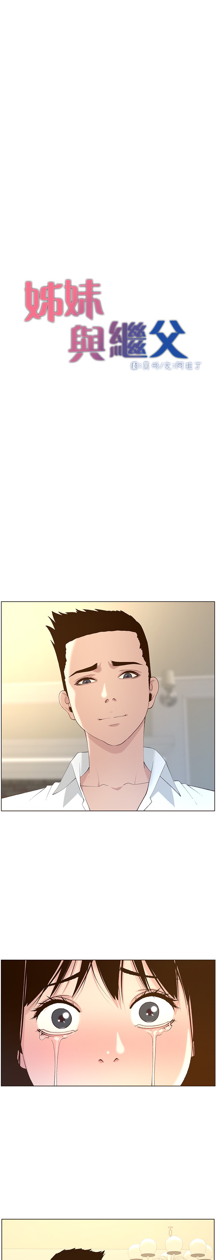[韩国漫画] 姊妹与继父 剧情,巨乳大奶, 不伦,女学生#[28P]-5