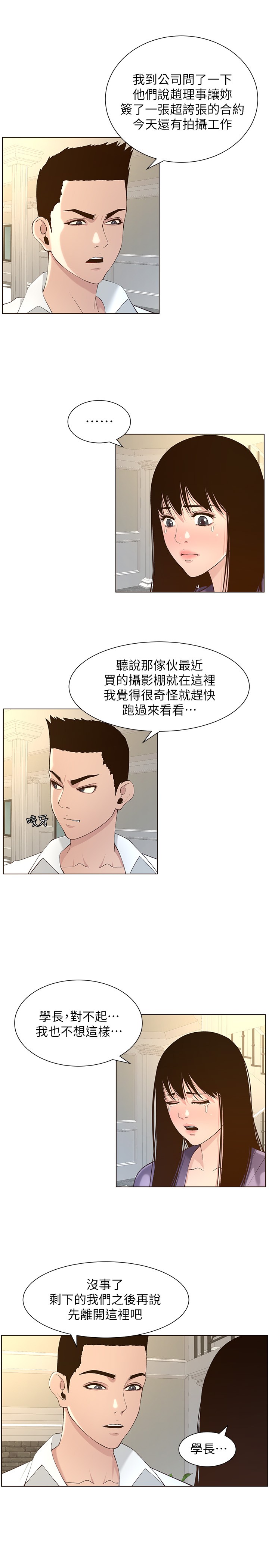 [韩国漫画] 姊妹与继父 剧情,巨乳大奶, 不伦,女学生#[28P]-7