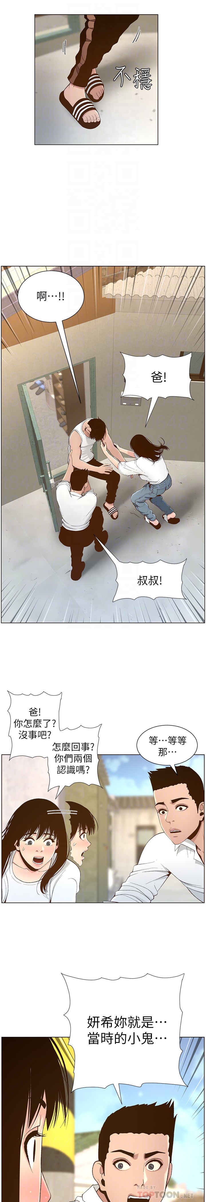 [韩国漫画] 姊妹与继父 剧情,巨乳大奶, 不伦,女学生#[31P]-10