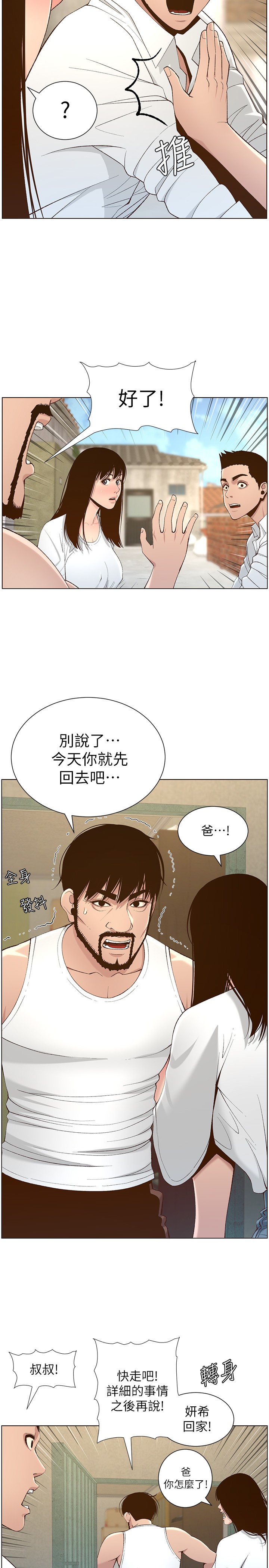 [韩国漫画] 姊妹与继父 剧情,巨乳大奶, 不伦,女学生#[31P]-11