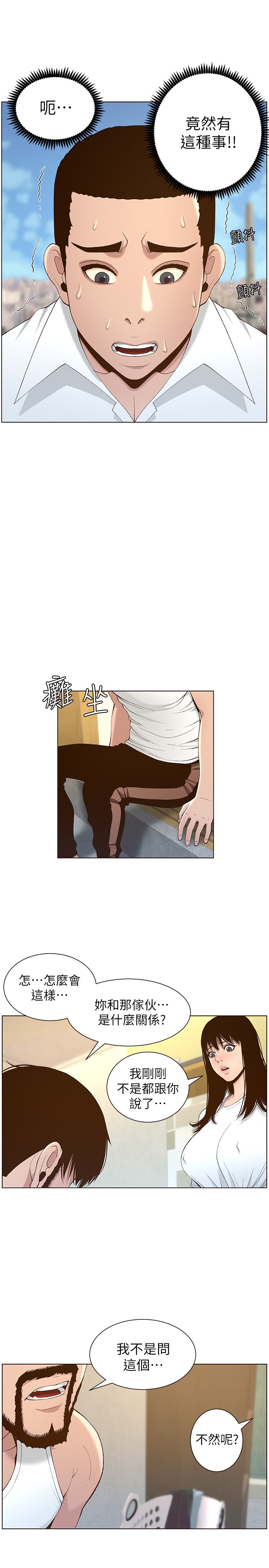 [韩国漫画] 姊妹与继父 剧情,巨乳大奶, 不伦,女学生#[31P]-13
