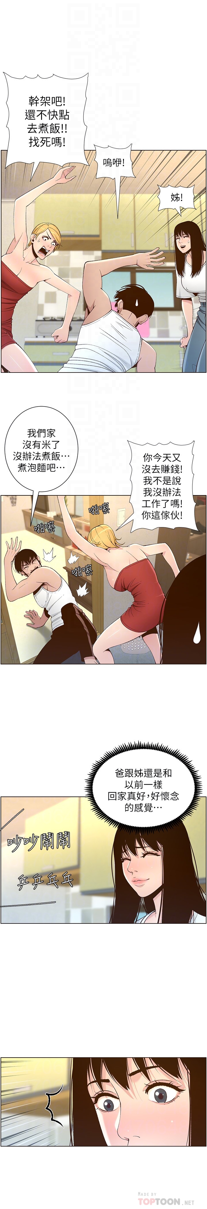 [韩国漫画] 姊妹与继父 剧情,巨乳大奶, 不伦,女学生#[31P]-18