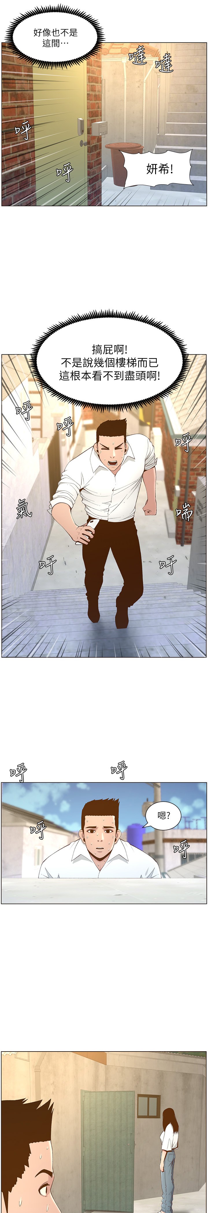 [韩国漫画] 姊妹与继父 剧情,巨乳大奶, 不伦,女学生#[31P]-2