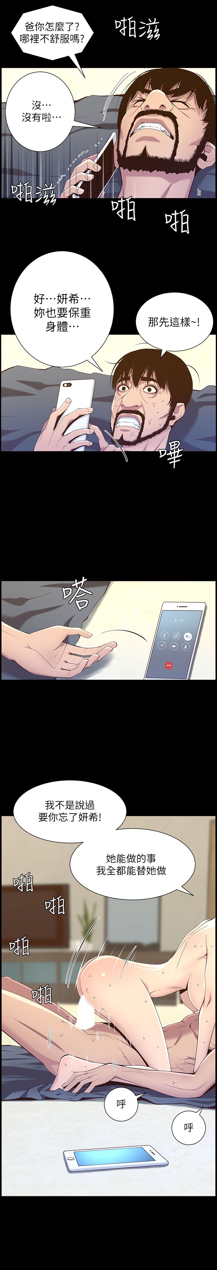 [韩国漫画] 姊妹与继父 剧情,巨乳大奶, 不伦,女学生#[31P]-21