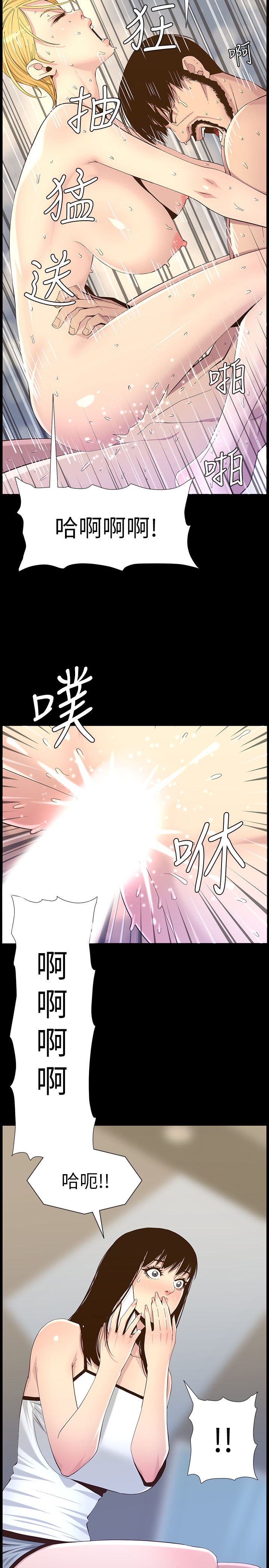 [韩国漫画] 姊妹与继父 剧情,巨乳大奶, 不伦,女学生#[31P]-23
