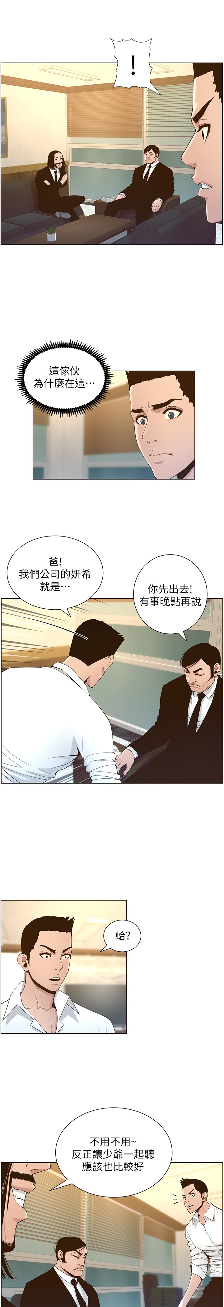 [韩国漫画] 姊妹与继父 剧情,巨乳大奶, 不伦,女学生#[31P]-29