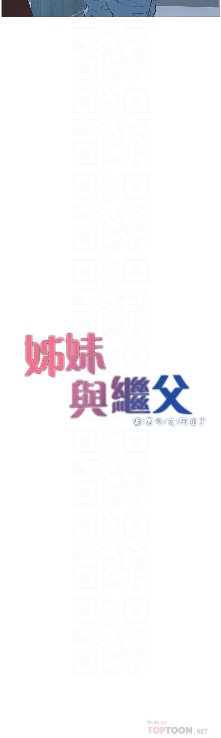 [韩国漫画] 姊妹与继父 剧情,巨乳大奶, 不伦,女学生#[31P]-4