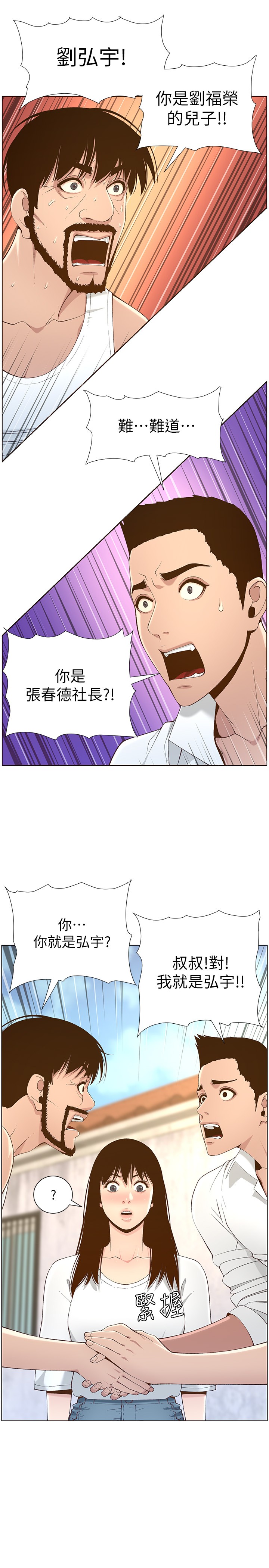 [韩国漫画] 姊妹与继父 剧情,巨乳大奶, 不伦,女学生#[31P]-9