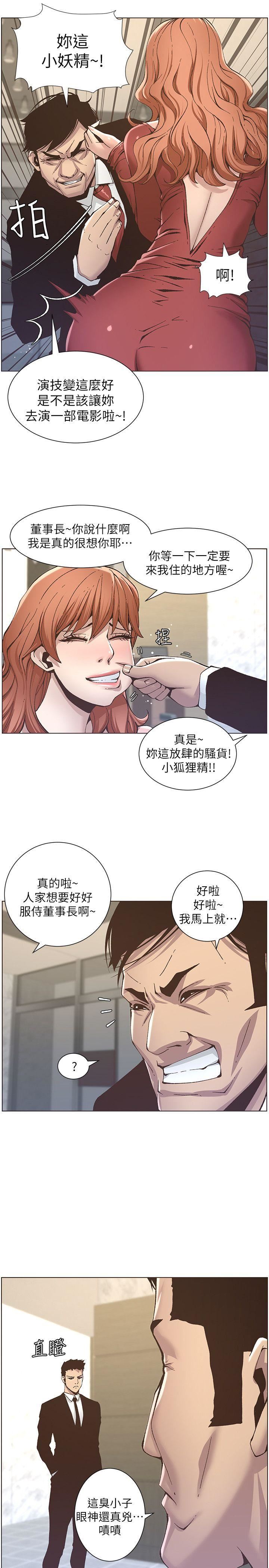 [韩国漫画] 姊妹与继父 剧情,巨乳大奶, 不伦,女学生#[24P]-22