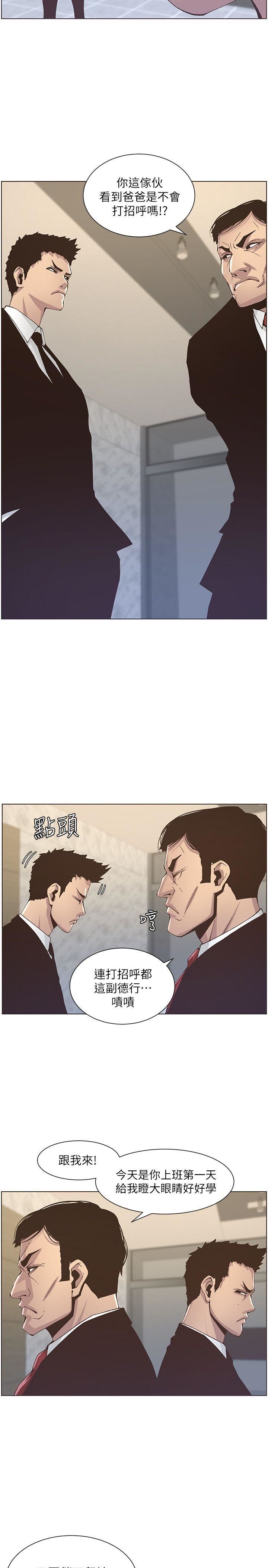 [韩国漫画] 姊妹与继父 剧情,巨乳大奶, 不伦,女学生#[24P]-23