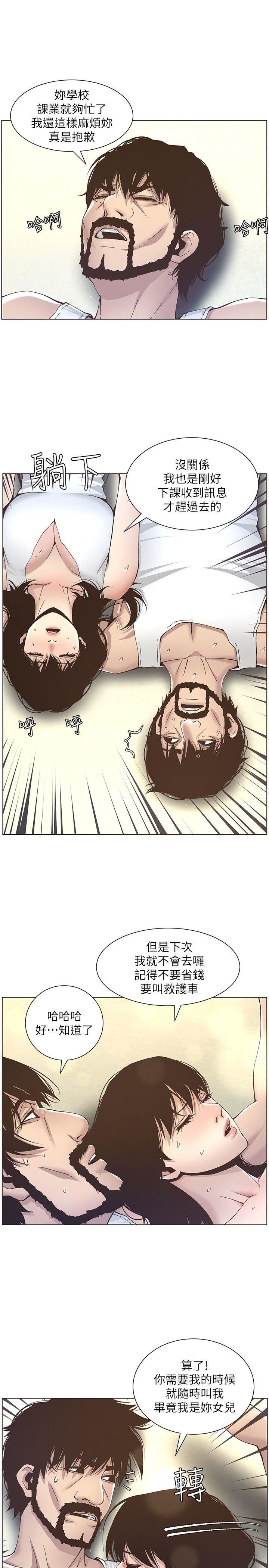 [韩国漫画] 姊妹与继父 剧情,巨乳大奶, 不伦,女学生#[24P]-4