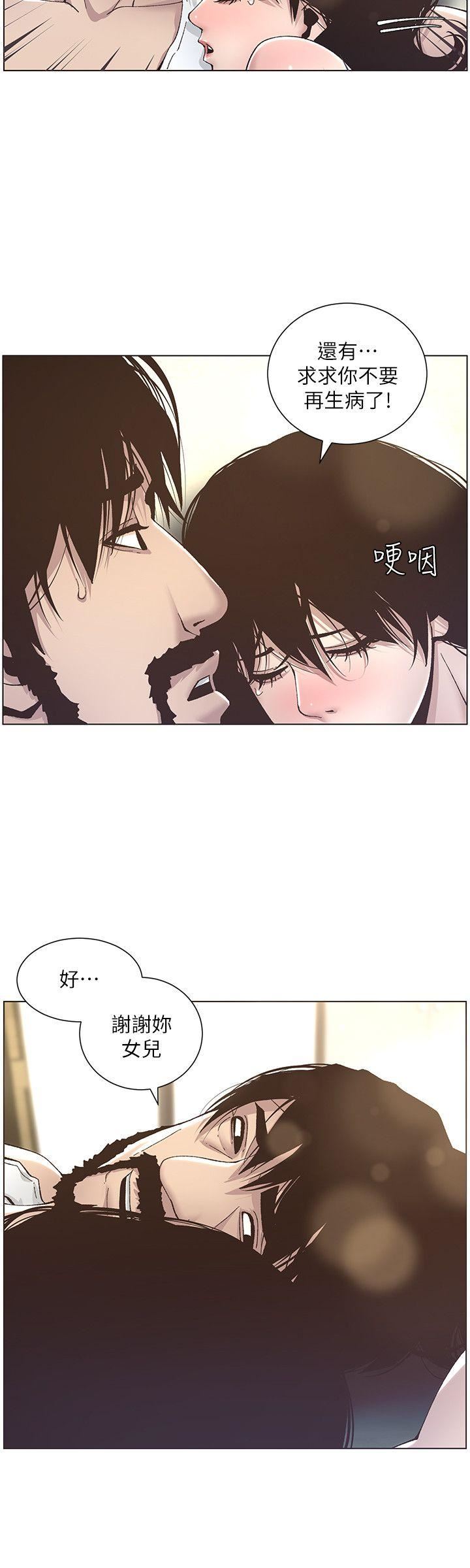 [韩国漫画] 姊妹与继父 剧情,巨乳大奶, 不伦,女学生#[24P]-5