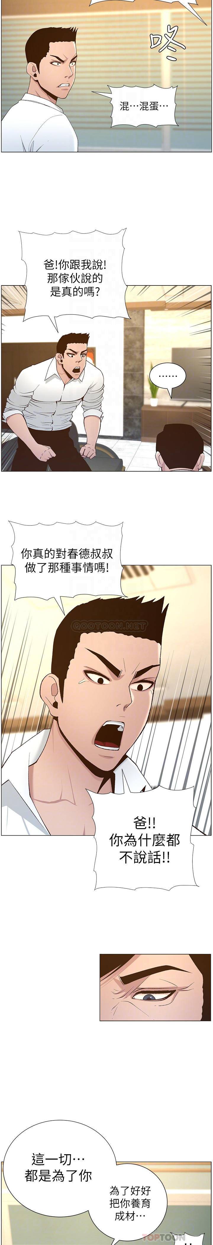 [韩国漫画] 姊妹与继父 剧情,巨乳大奶, 不伦,女学生#[28P]-10