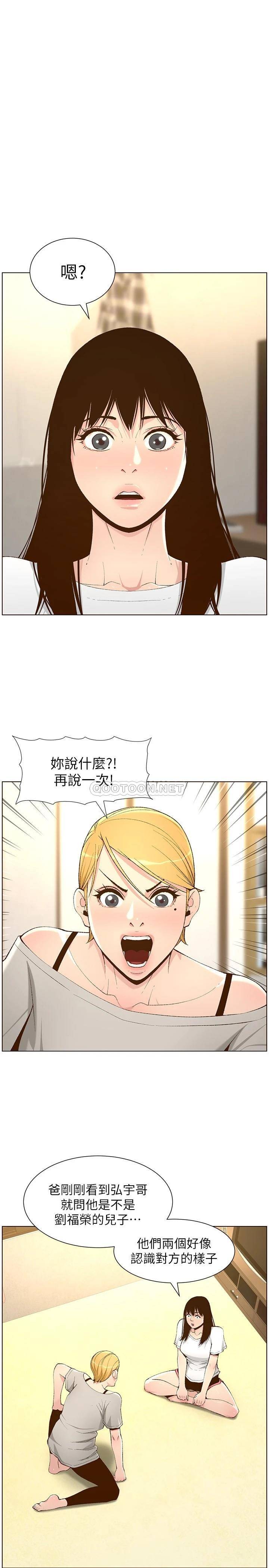 [韩国漫画] 姊妹与继父 剧情,巨乳大奶, 不伦,女学生#[28P]-13