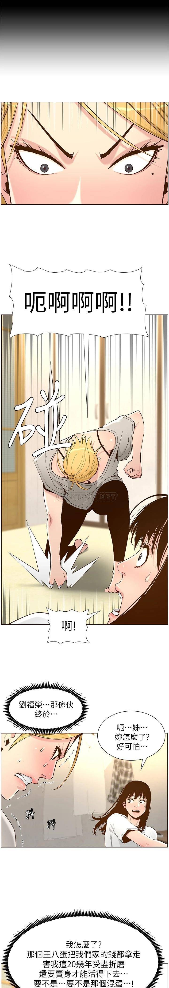 [韩国漫画] 姊妹与继父 剧情,巨乳大奶, 不伦,女学生#[28P]-15