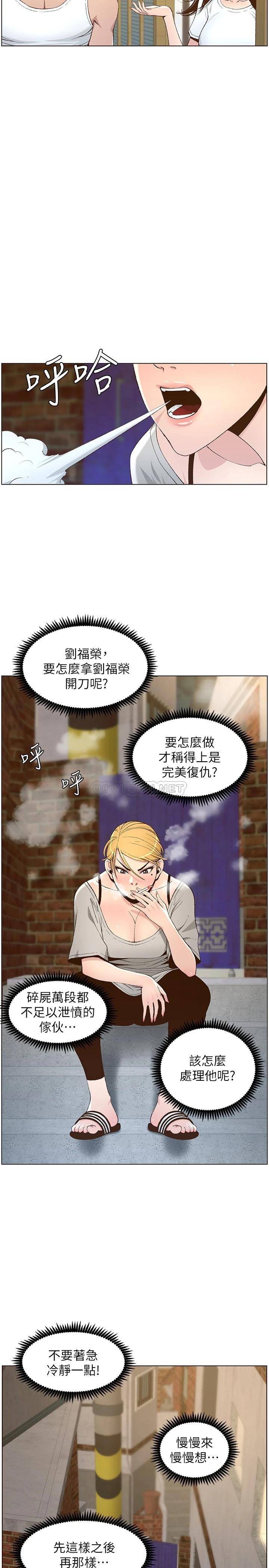[韩国漫画] 姊妹与继父 剧情,巨乳大奶, 不伦,女学生#[28P]-19