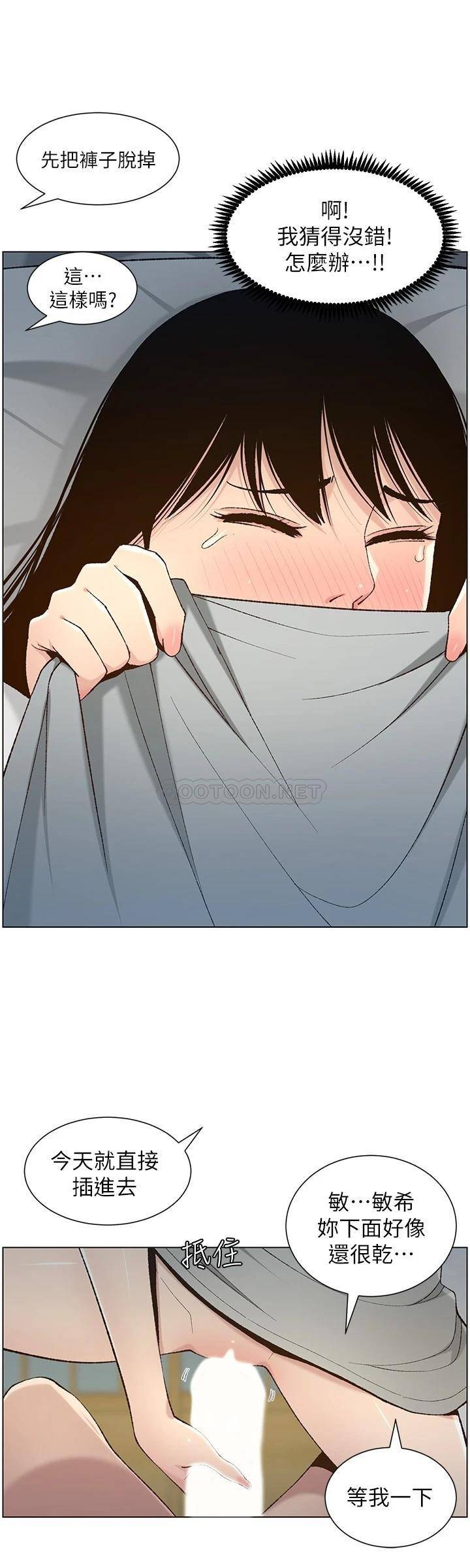 [韩国漫画] 姊妹与继父 剧情,巨乳大奶, 不伦,女学生#[28P]-24