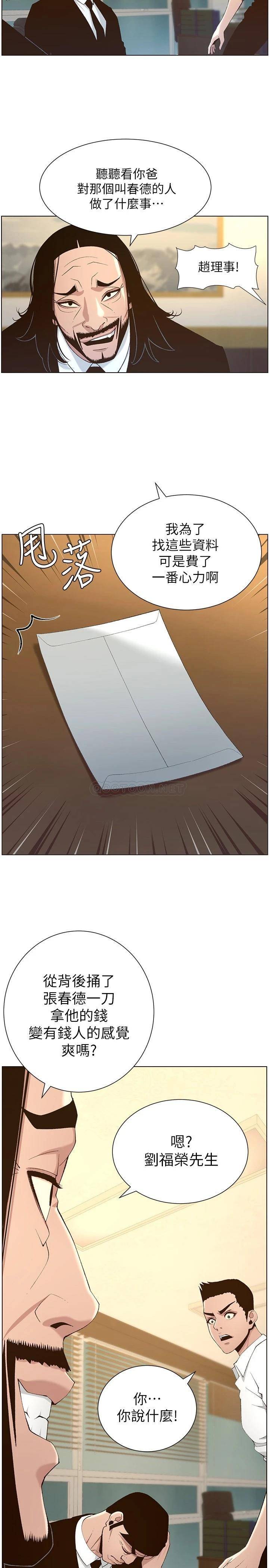 [韩国漫画] 姊妹与继父 剧情,巨乳大奶, 不伦,女学生#[28P]-3