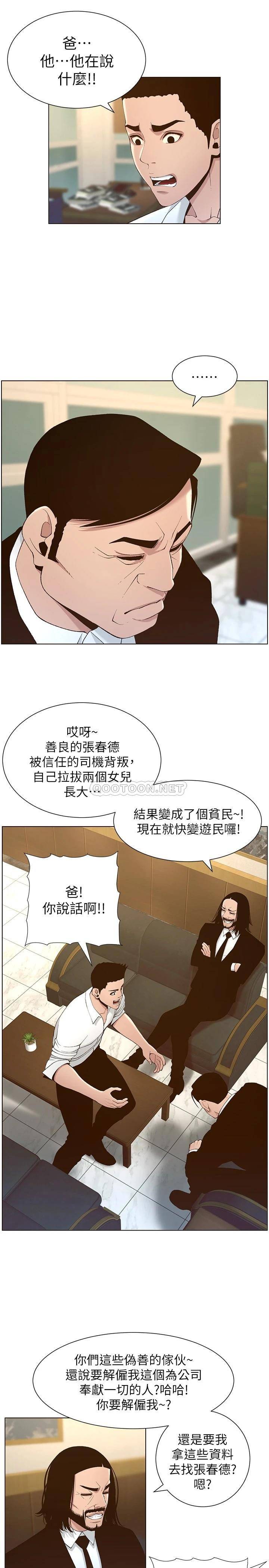 [韩国漫画] 姊妹与继父 剧情,巨乳大奶, 不伦,女学生#[28P]-5
