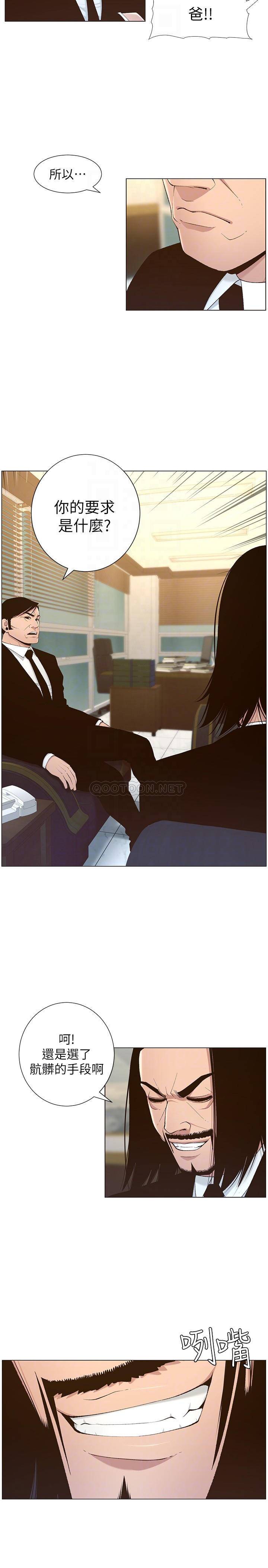 [韩国漫画] 姊妹与继父 剧情,巨乳大奶, 不伦,女学生#[28P]-6
