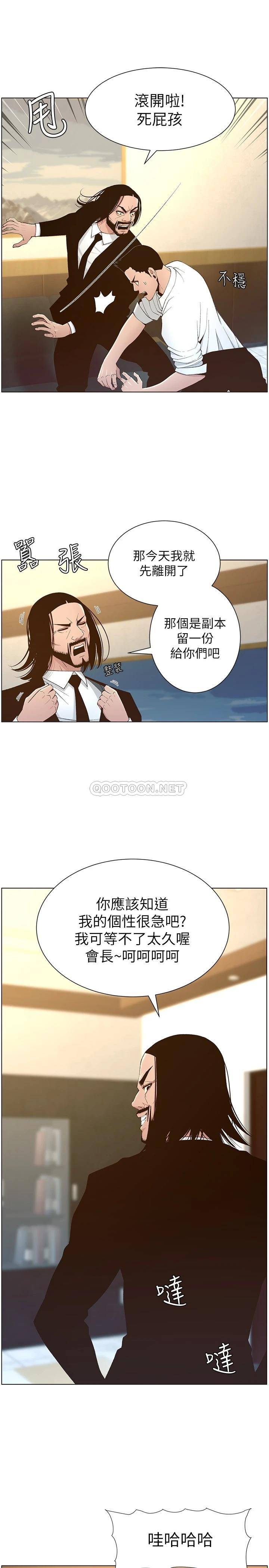 [韩国漫画] 姊妹与继父 剧情,巨乳大奶, 不伦,女学生#[28P]-9