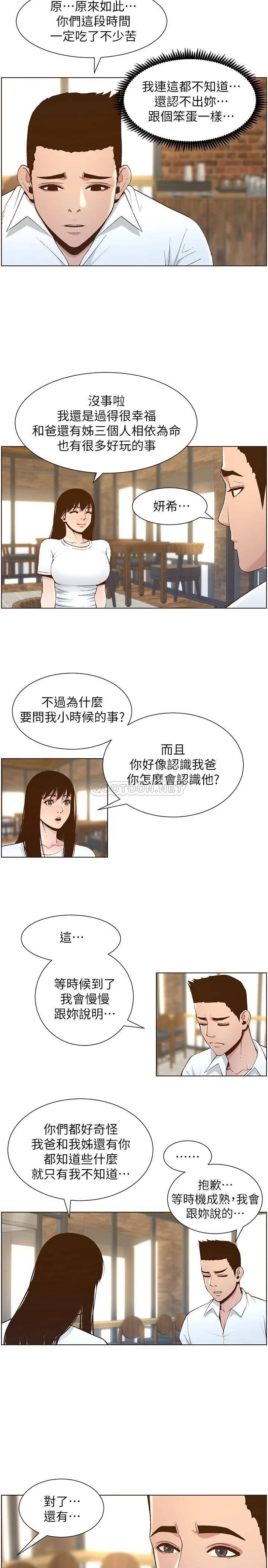 [韩国漫画] 姊妹与继父 剧情,巨乳大奶, 不伦,女学生#[33P]-15