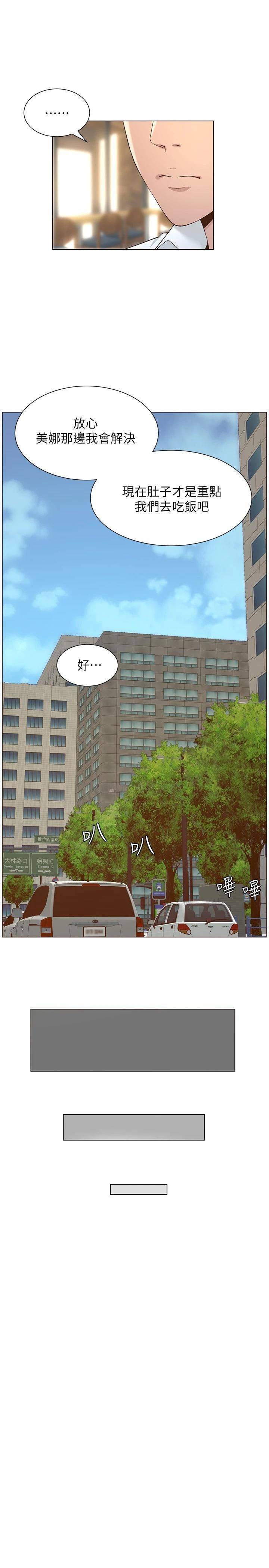 [韩国漫画] 姊妹与继父 剧情,巨乳大奶, 不伦,女学生#[33P]-17