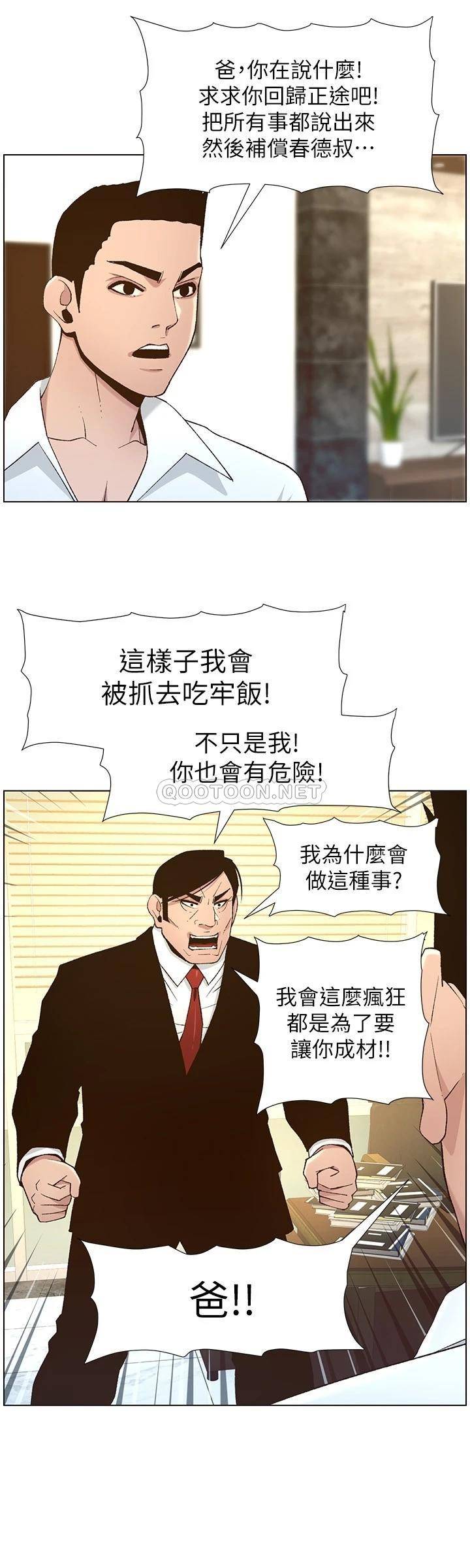 [韩国漫画] 姊妹与继父 剧情,巨乳大奶, 不伦,女学生#[33P]-20