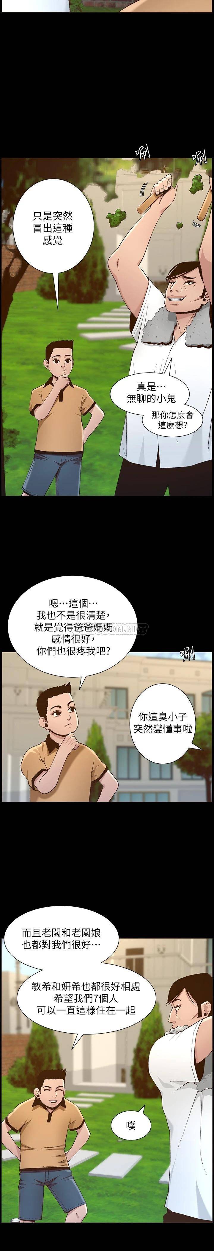 [韩国漫画] 姊妹与继父 剧情,巨乳大奶, 不伦,女学生#[33P]-23