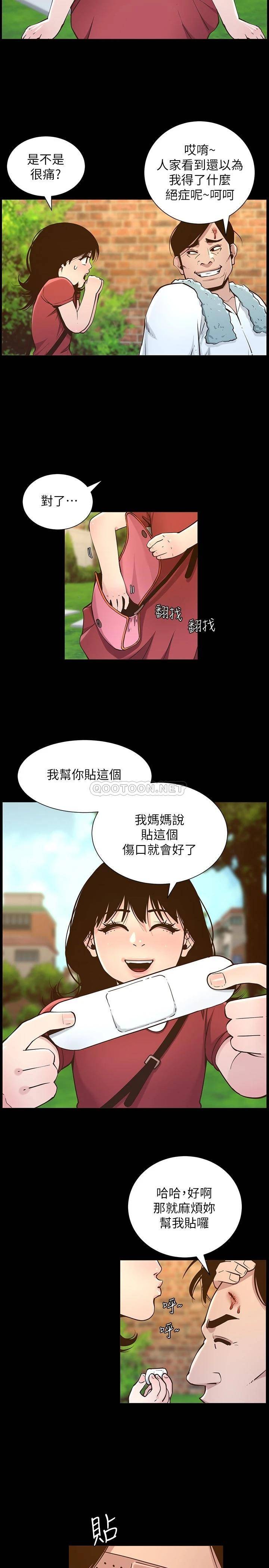 [韩国漫画] 姊妹与继父 剧情,巨乳大奶, 不伦,女学生#[33P]-26