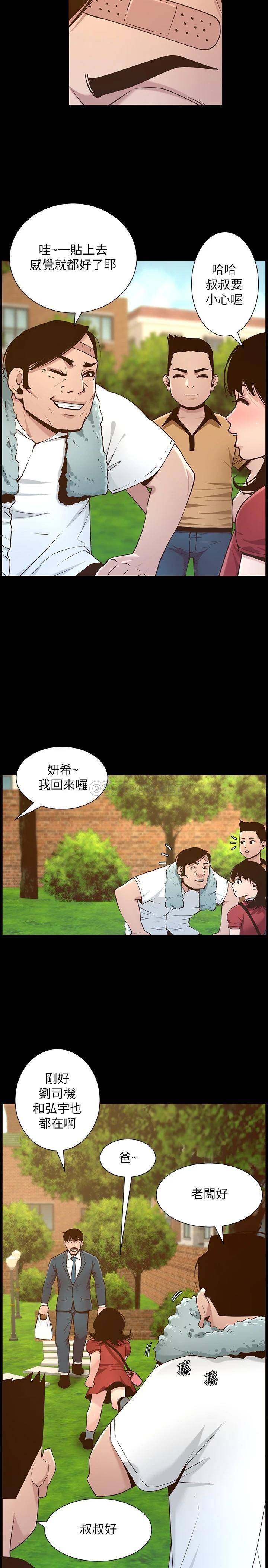 [韩国漫画] 姊妹与继父 剧情,巨乳大奶, 不伦,女学生#[33P]-27