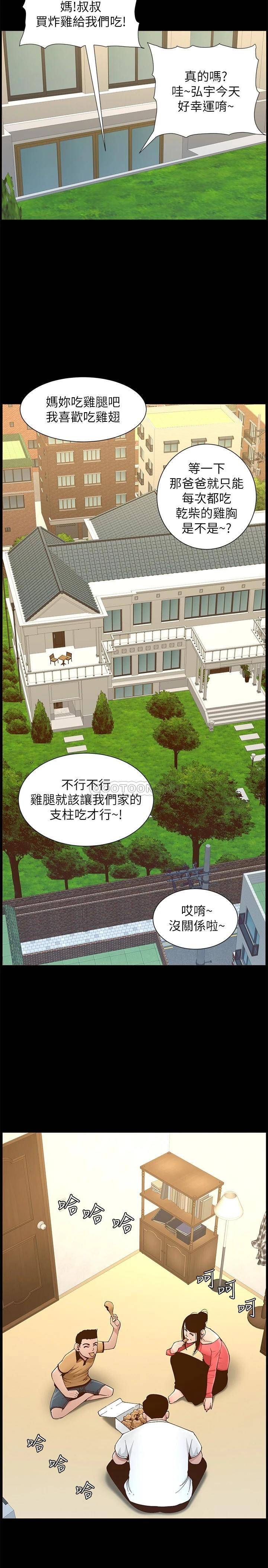 [韩国漫画] 姊妹与继父 剧情,巨乳大奶, 不伦,女学生#[33P]-30