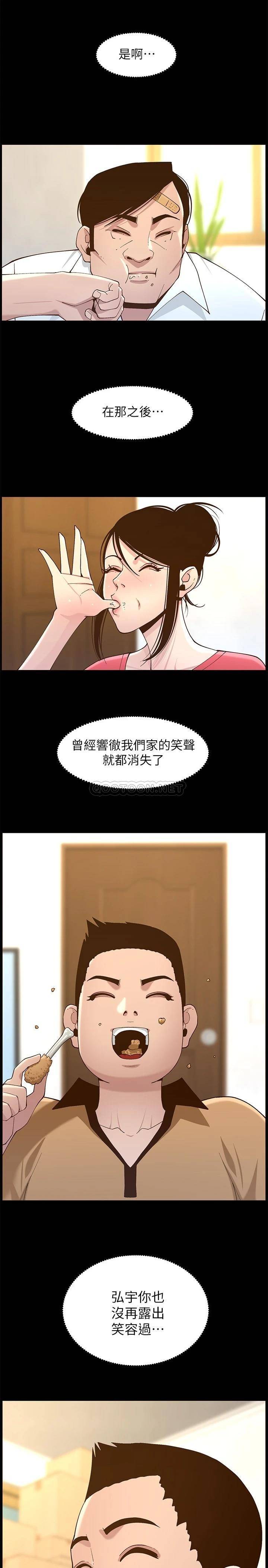 [韩国漫画] 姊妹与继父 剧情,巨乳大奶, 不伦,女学生#[33P]-31