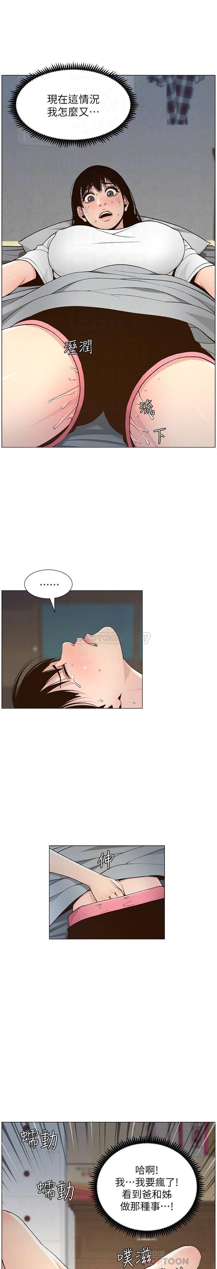 [韩国漫画] 姊妹与继父 剧情,巨乳大奶, 不伦,女学生#[33P]-6