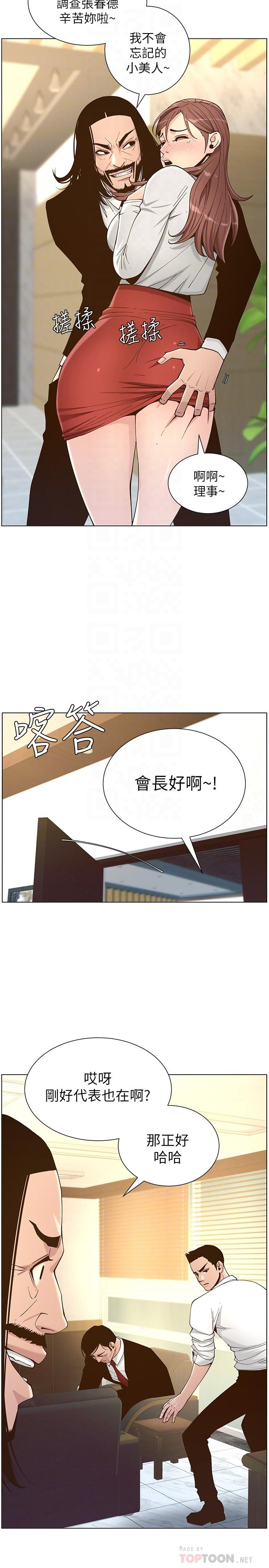 [韩国漫画] 姊妹与继父 剧情,巨乳大奶, 不伦,女学生#[25P]-10