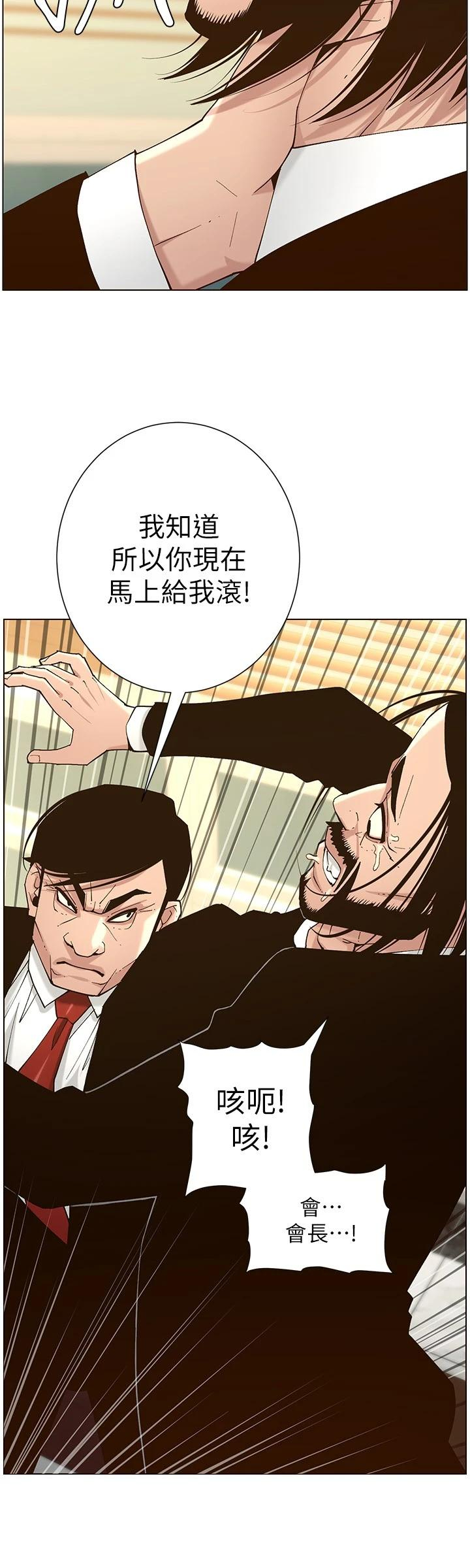 [韩国漫画] 姊妹与继父 剧情,巨乳大奶, 不伦,女学生#[25P]-15