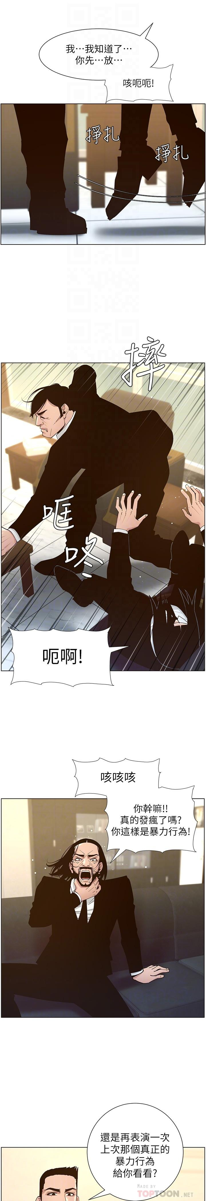 [韩国漫画] 姊妹与继父 剧情,巨乳大奶, 不伦,女学生#[25P]-16