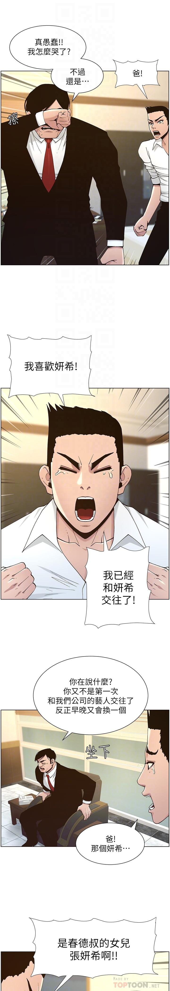 [韩国漫画] 姊妹与继父 剧情,巨乳大奶, 不伦,女学生#[25P]-4