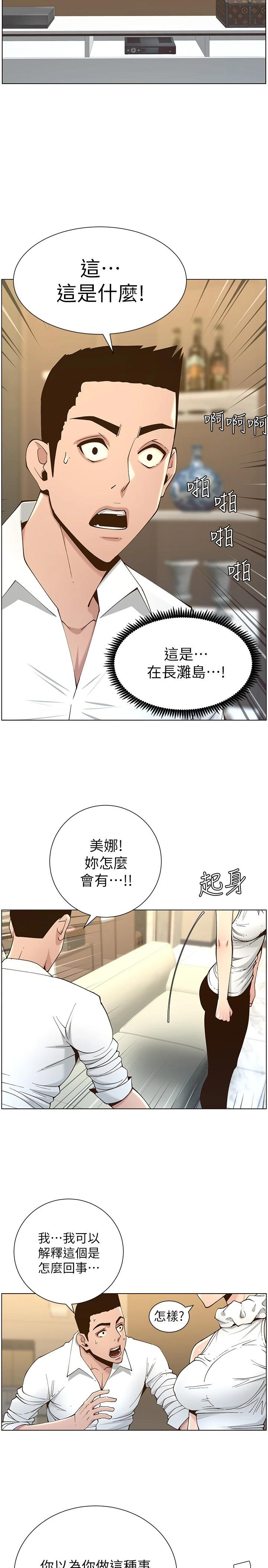 [韩国漫画] 姊妹与继父 剧情,巨乳大奶, 不伦,女学生#[28P]-22