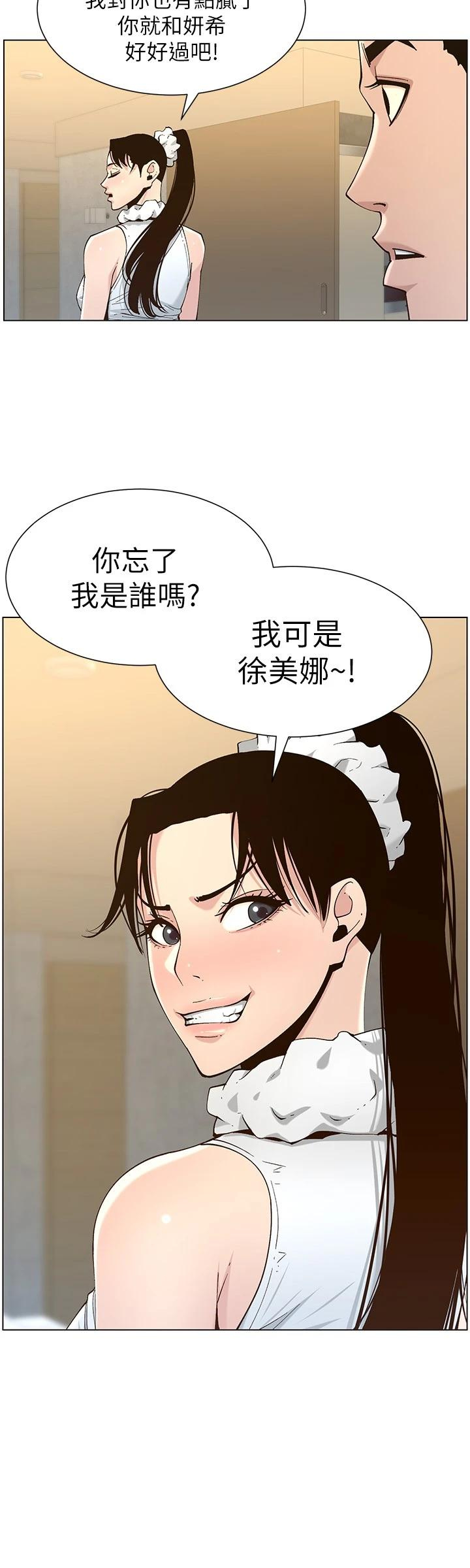 [韩国漫画] 姊妹与继父 剧情,巨乳大奶, 不伦,女学生#[28P]-24